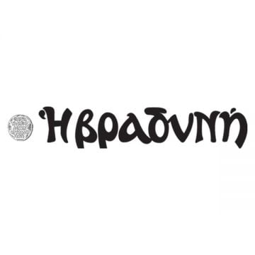 Βελτιστοποίηση website της ΒΡΑΔΥΝΗΣ στην Αθήνα και προώθηση βασικών keywords στη Google και τη Bing