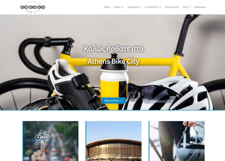 athensbikecity