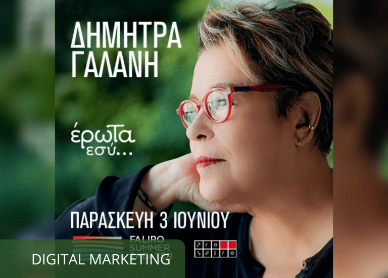 dimitragal-mark