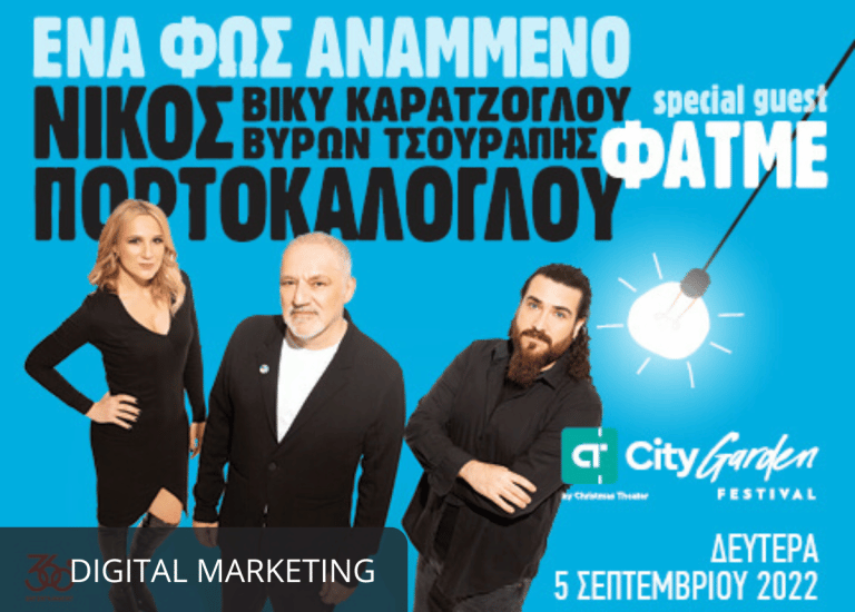Ena-fos-anammeno-mark.png