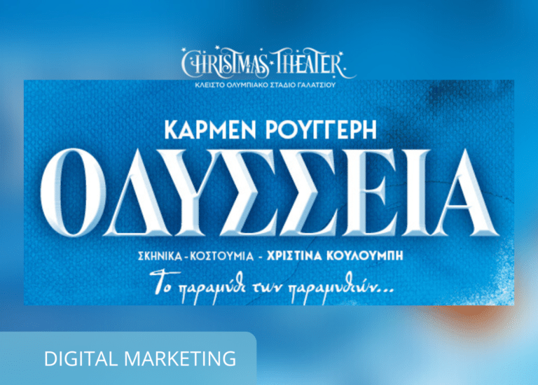 odysseia