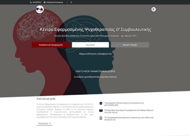 psychotherapia.gr
