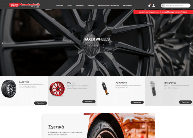 anastasiadiswheels.gr