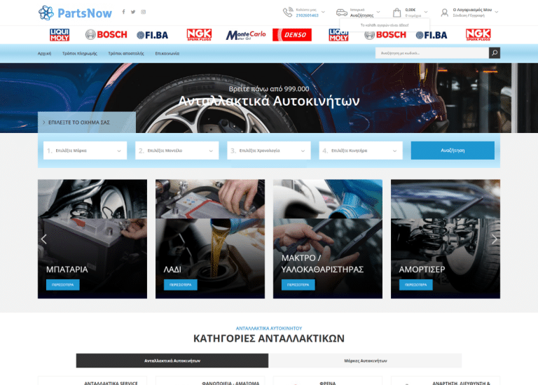 partsnow.gr