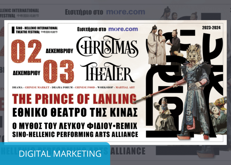 Sino – Hellenic International Theatre Festival