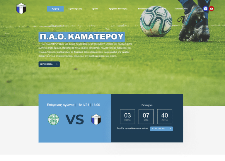 www.paokamaterou.gr
