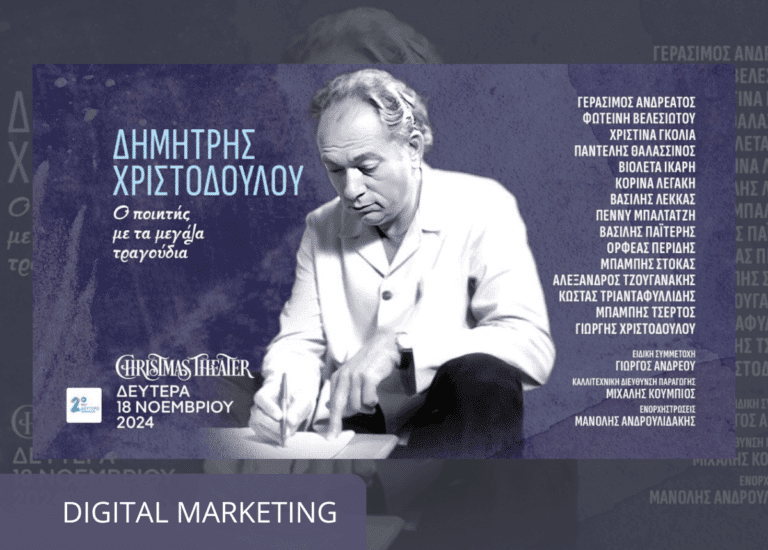 ekatoxronia-xristodoulou-digitalmarketing