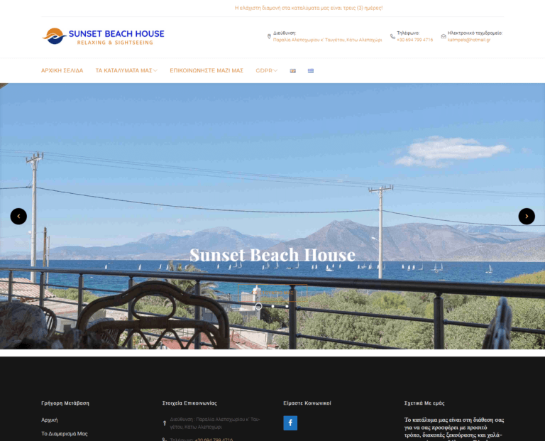 sunsetbeachhouse.gr