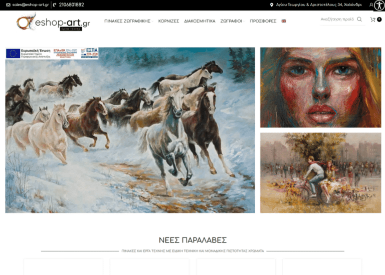 eshop-art.gr