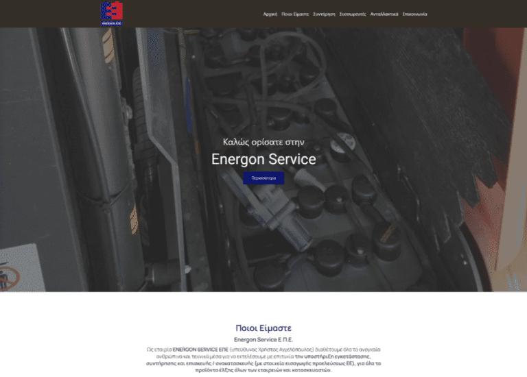 energonservice.gr