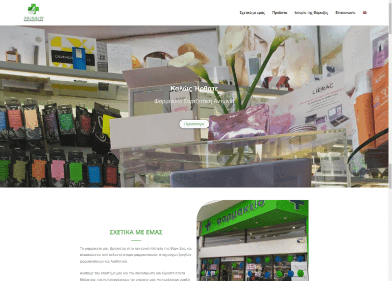 antoniapharmacy.gr