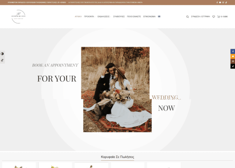 koroniosflowers.com