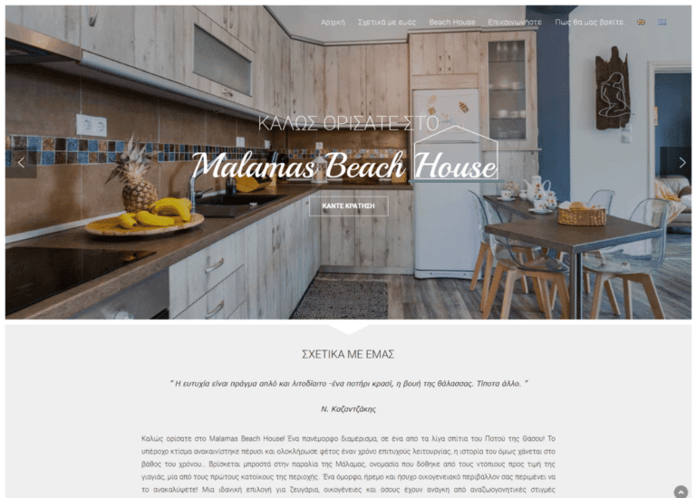 malamasbeachhouse.com