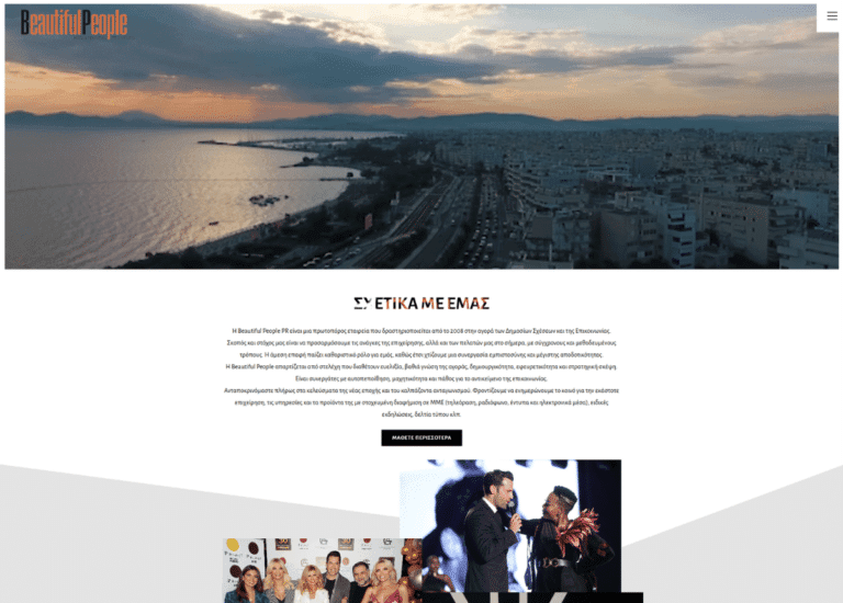 beautifulpeoplepr.gr