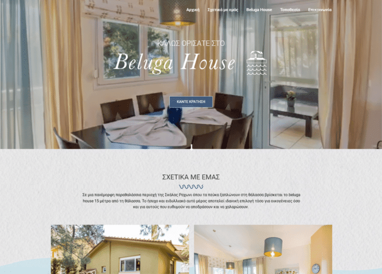 belugahouse.gr