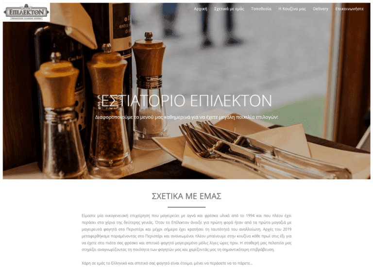 epilektonestiatorio.gr