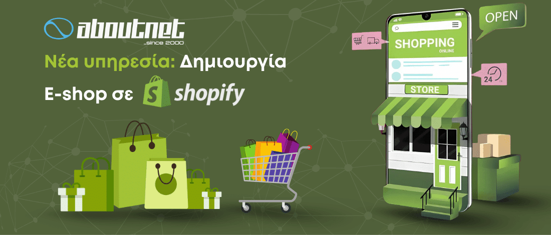 &Kappa;&alpha;&tau;&alpha;&sigma;&kappa;&epsilon;&upsilon;ή Eshop Shopify