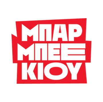 Κατασκευή νέου site για βελτίωση της online παρουσίας του Mparmpeekiou.