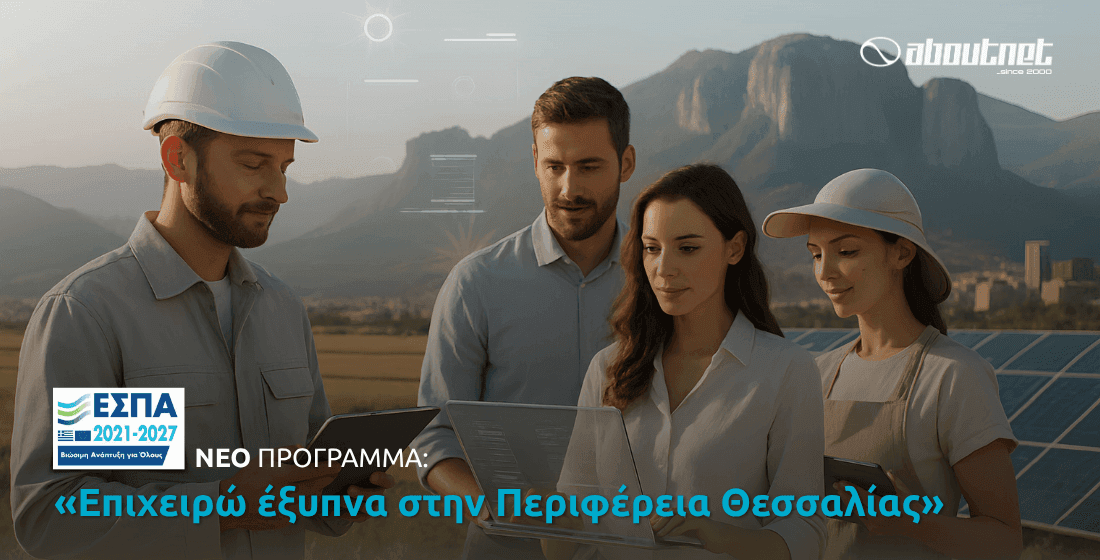 espa Thessaly 1100x560