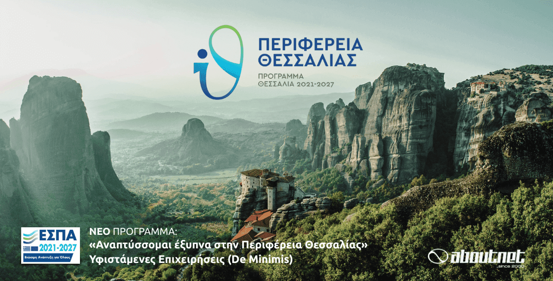 espa Thessaly 1100x560